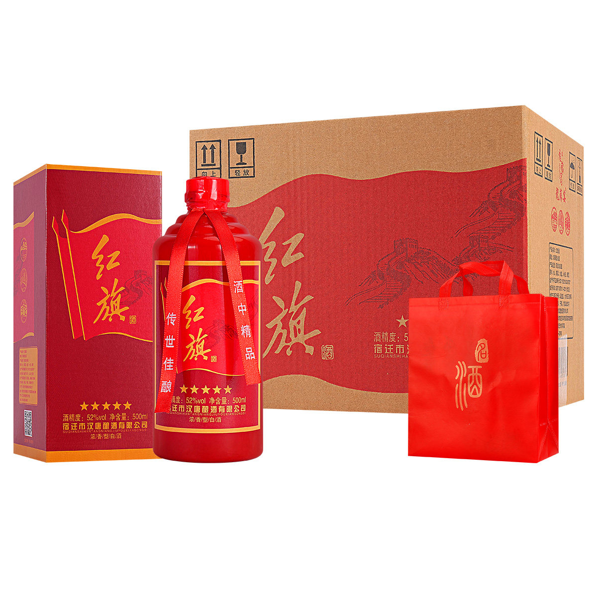 红旗酒52度浓香型正品白酒纯粮食整箱6瓶装礼盒款500ml*6瓶装