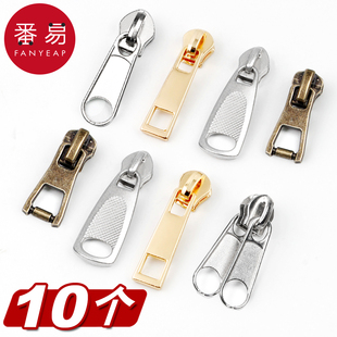 pq801金属拉链头拉链替换配件家用被套书包通用5号拉锁头衣服