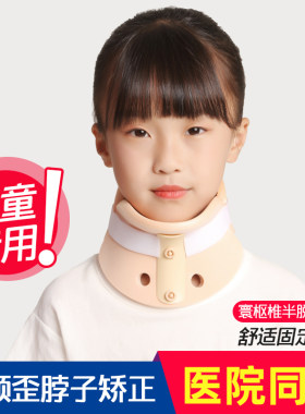 医用固定宝宝斜颈矫正器小孩婴儿