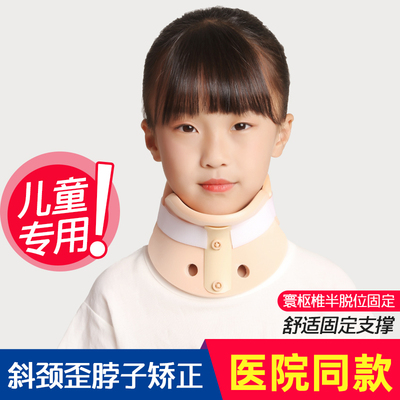 医用固定宝宝斜颈矫正器小孩婴儿