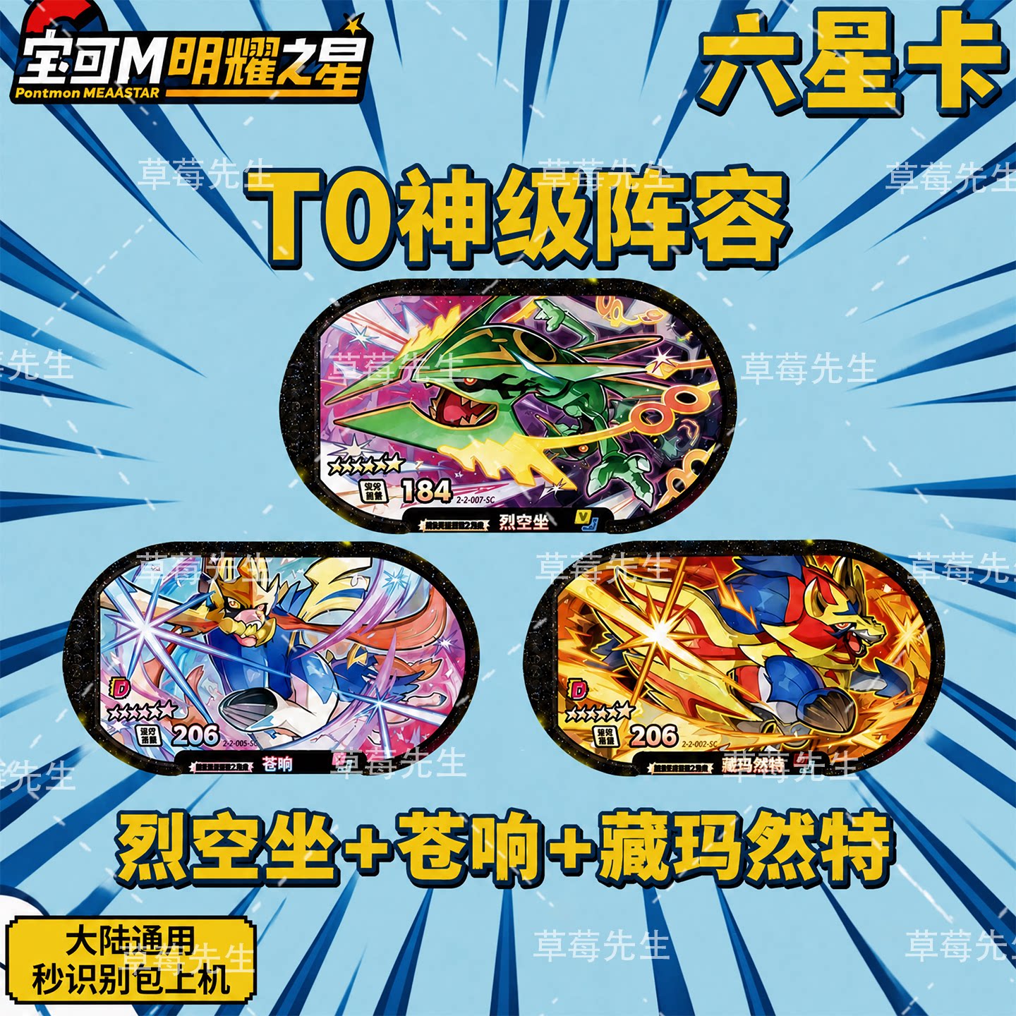 【现货】宝可明耀之星银河第二弹全套6星卡五弹街机卡牌游戏机梦