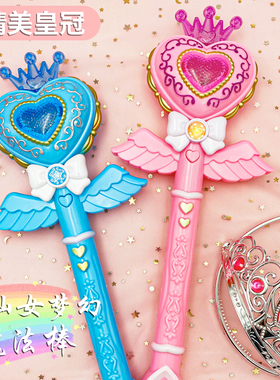 仙女魔法棒巴啦啦小魔仙魔法公主权杖音乐发光女孩变身儿童玩具