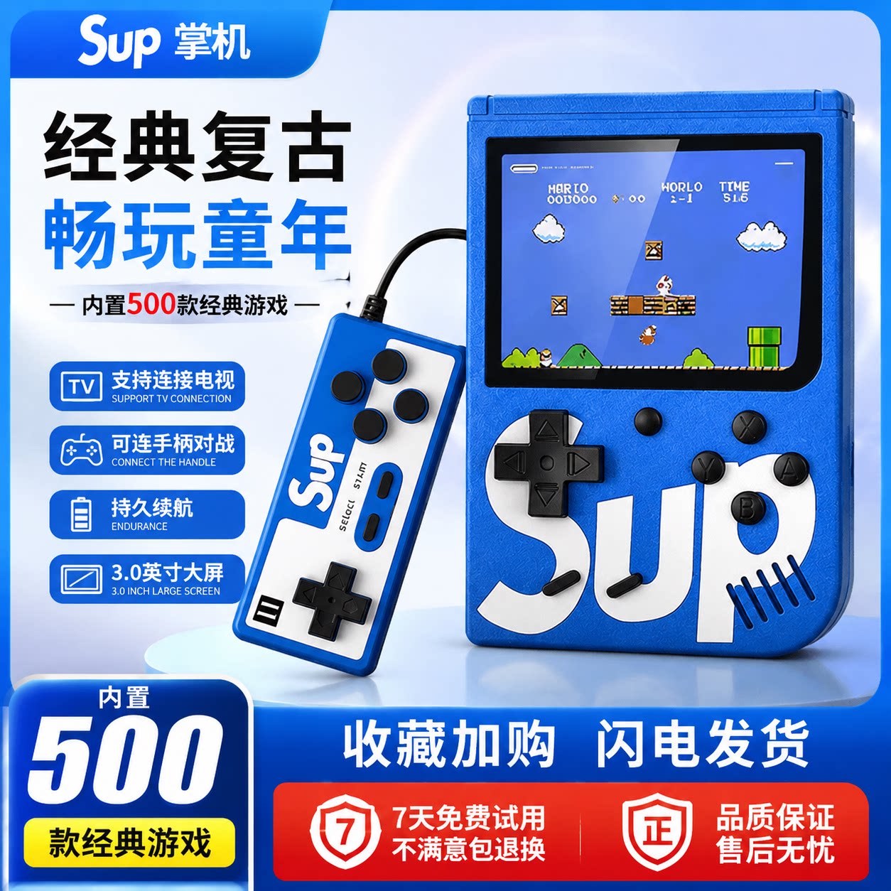 Sup游戏掌机500款经典游戏双人对战可连电视复古便携2026新款小学生怀旧款老式彩屏开源俄罗斯方块掌上游戏机