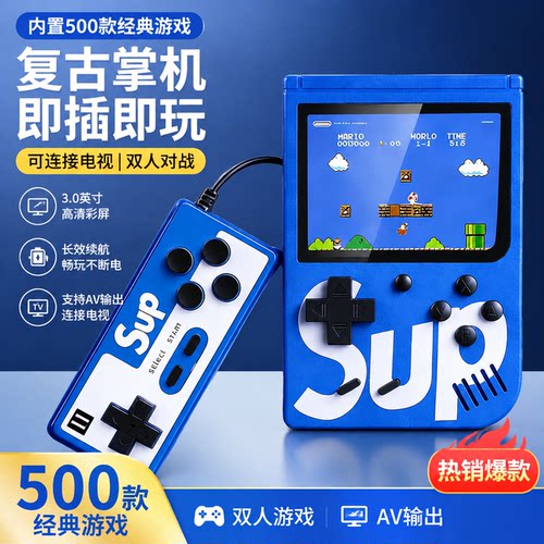 2026火爆超级马里奥sup掌上游戏机大高清双人儿童玩具六一节礼物8