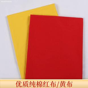 纯棉加密红布貔貅财神专用红布寺庙佛事黄布神台红桌布民俗大红布