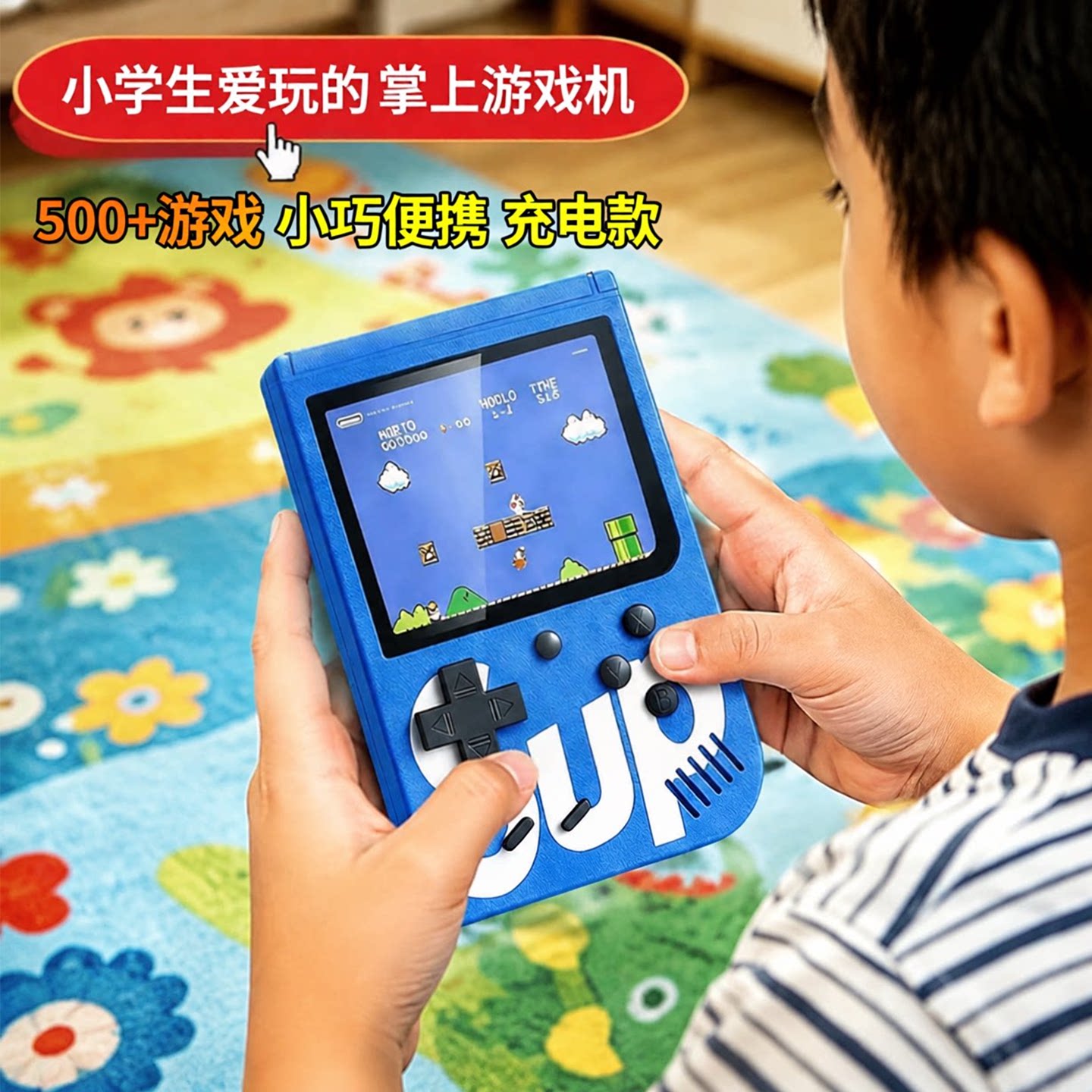 儿童掌上游戏机2026新款儿童小学生俄罗斯方块高清屏sup掌机可连电视不伤眼大屏幕女生闯关迷你玩具男孩礼物8