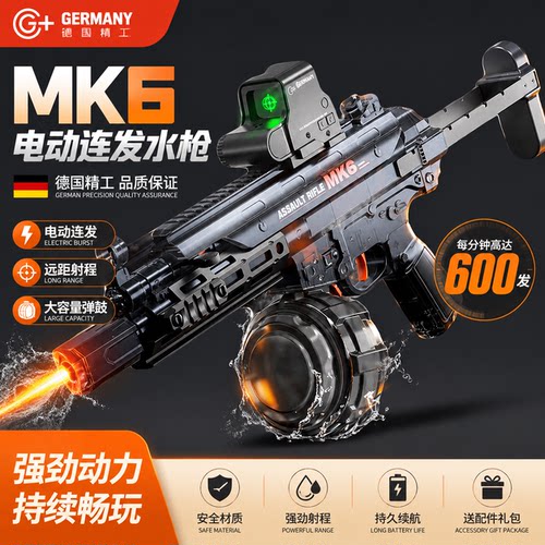 火舞MK6电动连发水枪黑科技吸水喷水高压强力射程远新款1儿童玩具