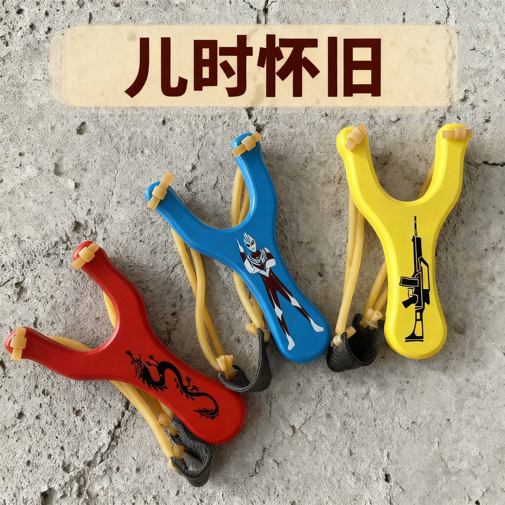 儿童实木高精度安全弹弓图片
