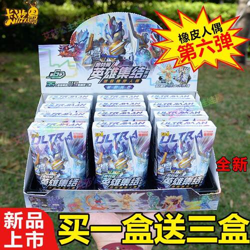 卡游奥特曼橡皮擦人偶盲盒