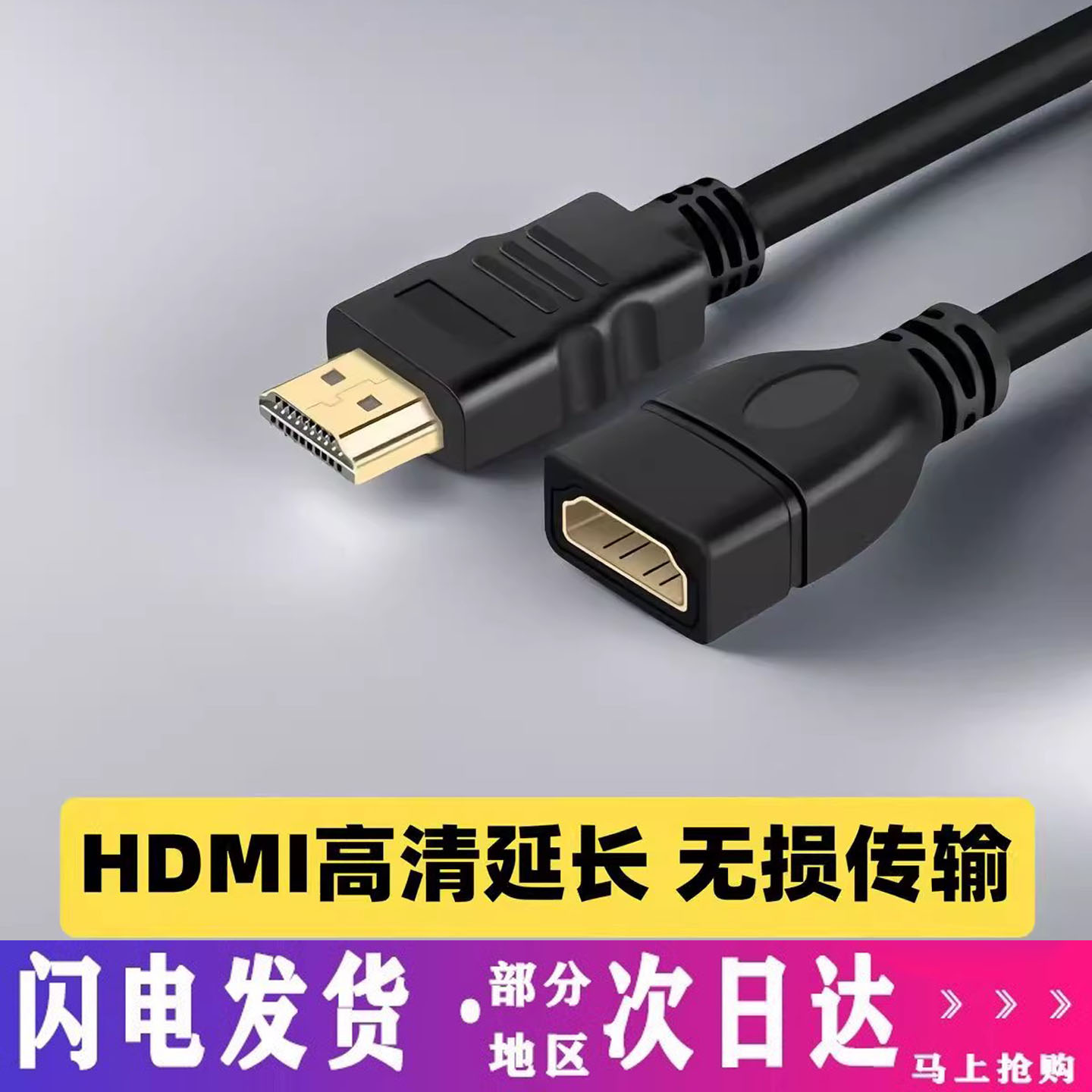 厂家直销hdmi延长加长线2.0版4k