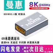 hdmi母对母信号对接延长器4K高清转接头2.0直通接投影仪电视脑电