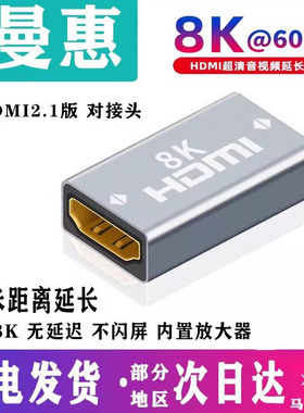 hdmi母对母信号对接延长器4K高清转接头2.0直通接投影仪电视脑电