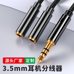 包邮 耳机分线器双人3.5mm手机分享器情侣转接头1拖2音频线一分二