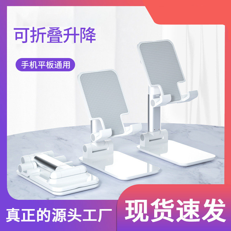 手机支架桌面懒人直播专用拍摄视频拍照床头平板iPad通用多功能可折叠升降调节伸缩支撑架子床上2023新款网课怎么看?