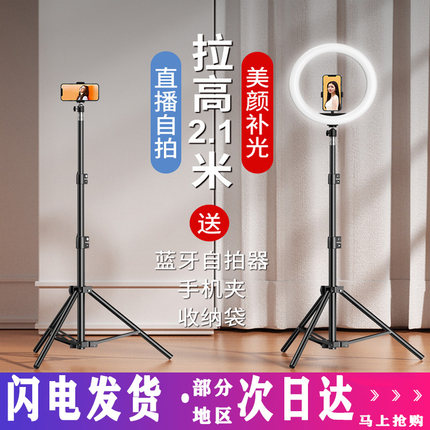 手机直播补光支架 桌面美颜自拍补光灯户外支撑架落地式手机支架