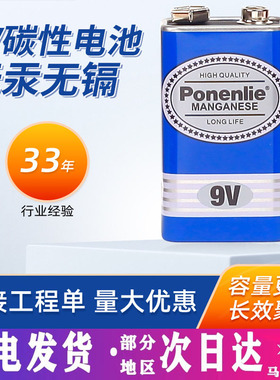 包邮9v电池方块电池6F22方形叠层遥控器无线话筒万能万用表9号干电池烟雾器九伏碳性非充电9V正品6f22