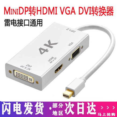 苹果笔记本minidp转hdmi视频连接