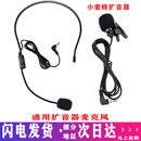 头戴有线话筒话麦 头戴耳麦螺纹厂家批发 多功能扩音器麦克风