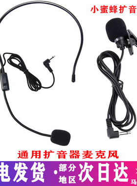 头戴有线话筒话麦 多功能扩音器麦克风 头戴耳麦螺纹厂家批发
