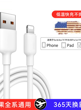 适用苹果15数据线iPhone14充电线器13手机12promax快速7车载6s加长11XR冲电8plus短ipad闪充PD快充6平板
