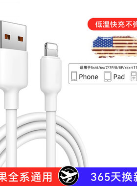 厂家直销苹果iPhone充电线快充线