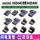 hdmi转接器迷你便携屏单反相机 minihdmi转hdmi转接头4Kmicro 包邮