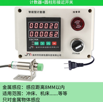 红外线自动感应计数器 输送带点数 传送机记数 包装机器设备报。