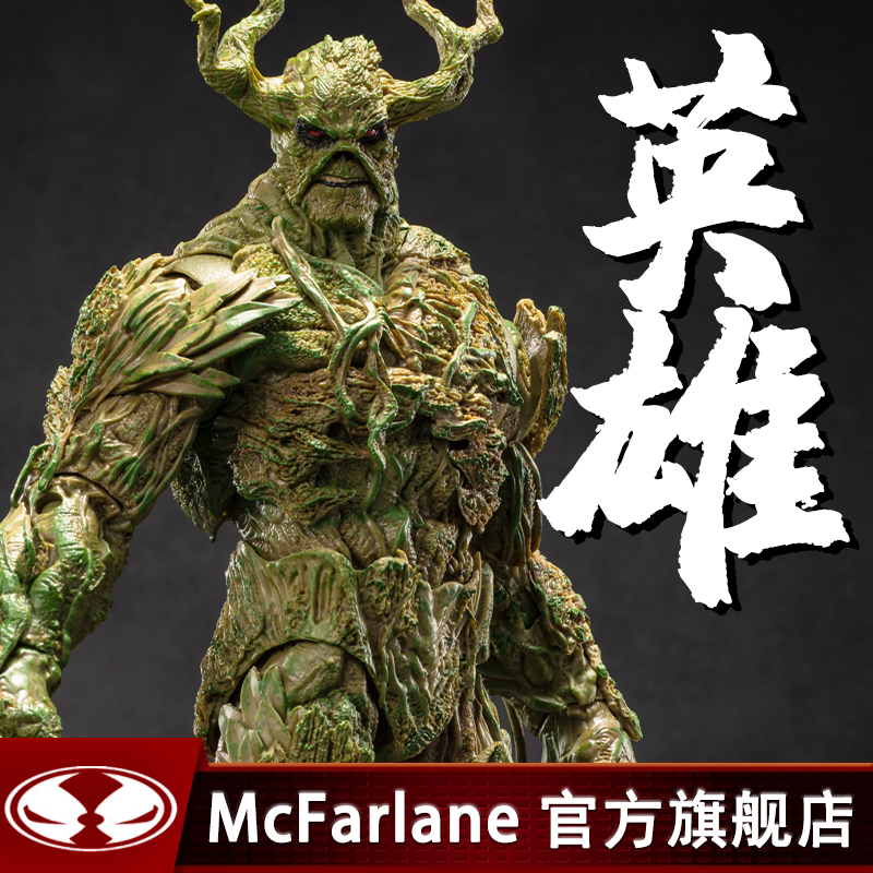 【现货】mcfarlane麦克法兰dc漫画可动人偶手办10寸角版沼泽怪
