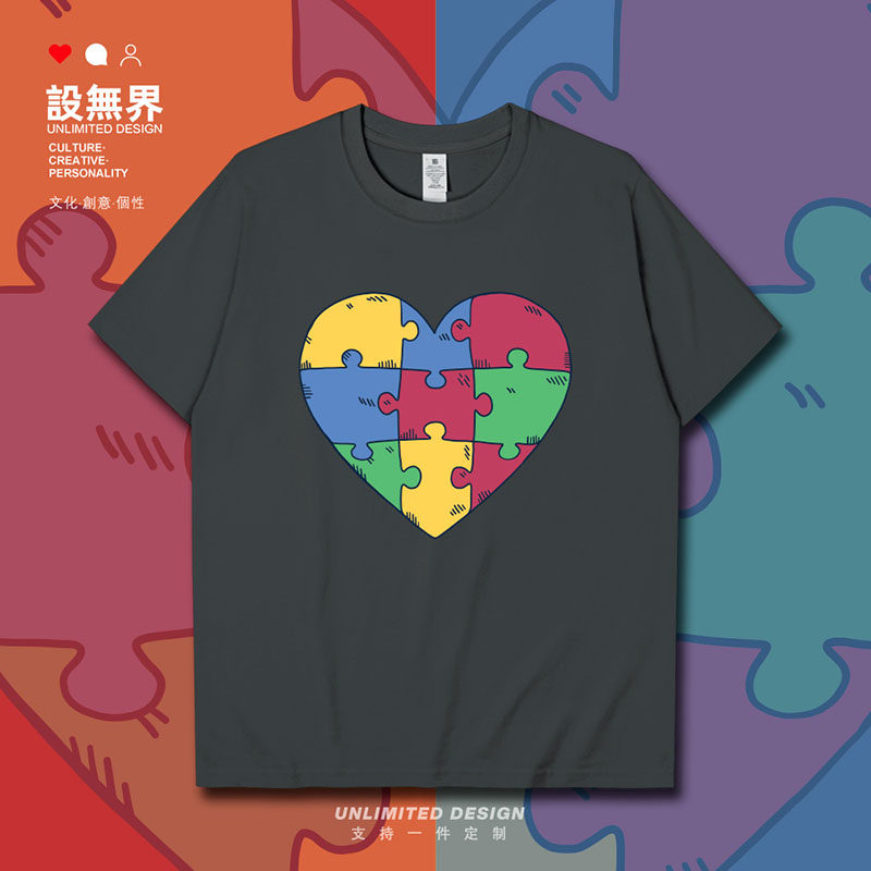 设无界拼图爱心拥抱爱可爱风短袖T恤男女趣味个性创意夏服装纯棉