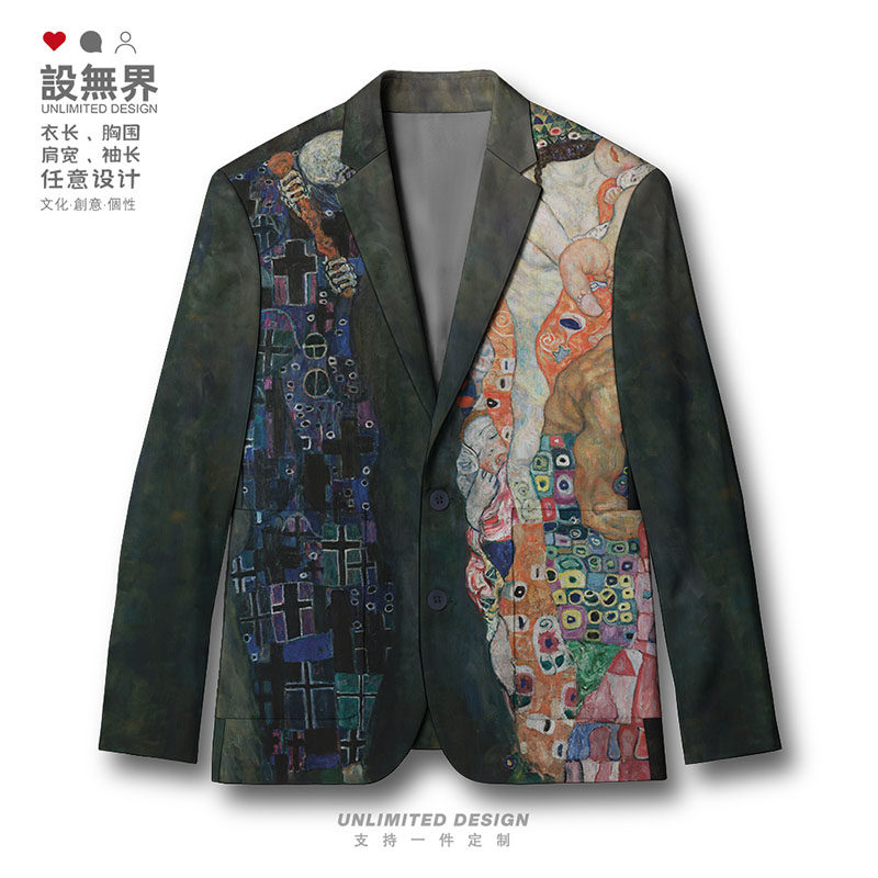 设无界奥地利克里姆特生与死世界名画维也纳西装外套男女西服秋