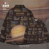 设无界土星SATURN气态巨行星宇宙太空航天长袖 衬衫 男女衣服000E