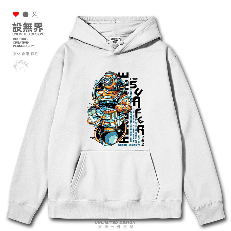 潜水宇航员倒映潮酷外套连帽卫衣
