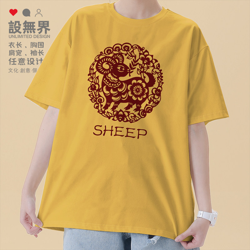设无界 潮牌新款羊年剪纸文化生肖羊纯棉短袖T恤男女宽松休闲0006