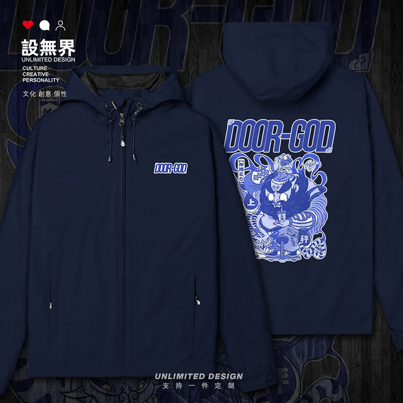 设无界青花瓷门神插画减肥日渐消瘦张飞卡通人物冲锋衣男女潮秋