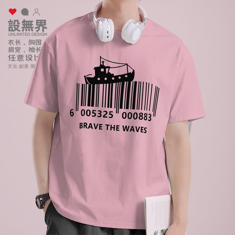 设无界条形码勇敢地面对海浪逆风励志个性图案短袖T恤男女潮体恤