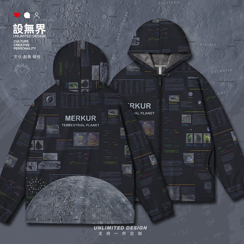 水星MERKUR行星宇宙航天开衫卫衣
