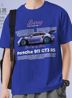 设无界保POR时捷SCHE BERRY PURPLE W紫色跑车短袖T恤男女短t夏