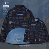 设无界海王星冰巨行星Neptune宇宙航天长袖 衬衫 男女潮流衬衣000E