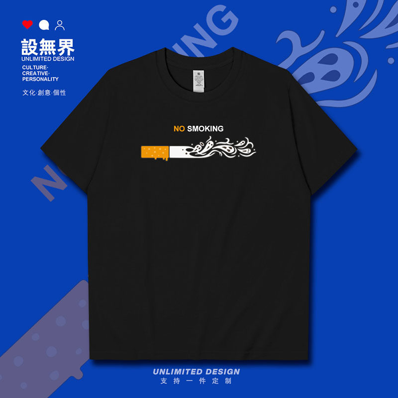 设无界吸烟有害健康No smoking鬼魂插画短袖T恤男女个性创意衣服