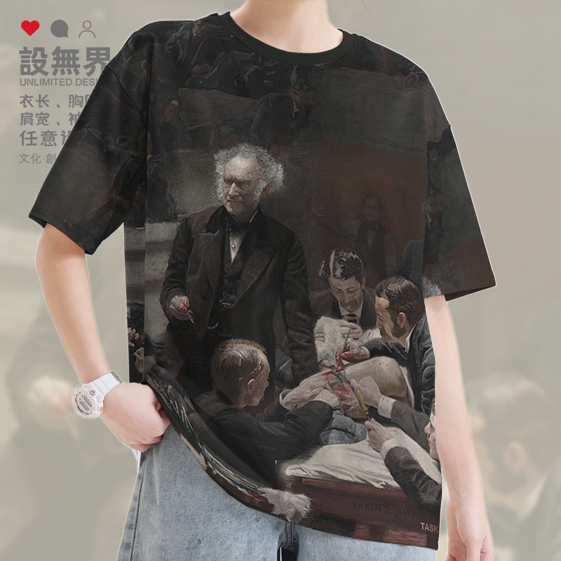 设无界世界名画大宫女查理一世三面像格罗斯诊所速干T恤男女短袖