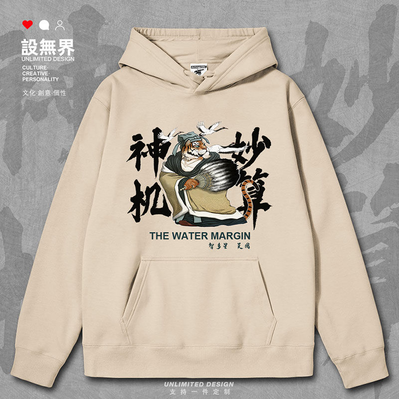 原创水浒传智多星吴用老连帽卫衣