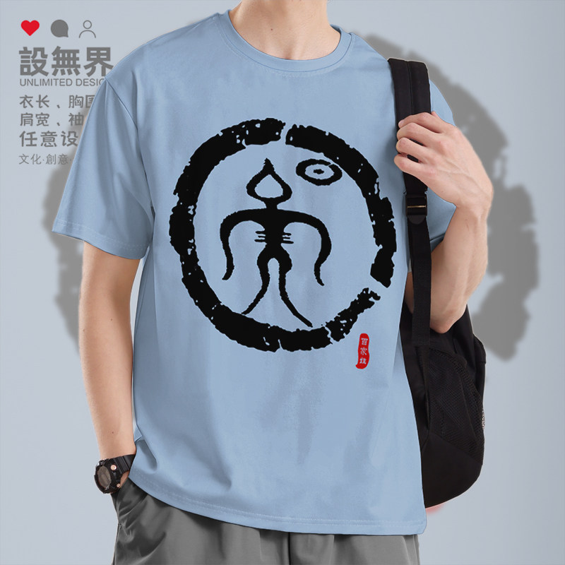 设无界中华姓氏图腾姓吴氏族谱宗族文化短袖T恤男女百家姓夏0001
