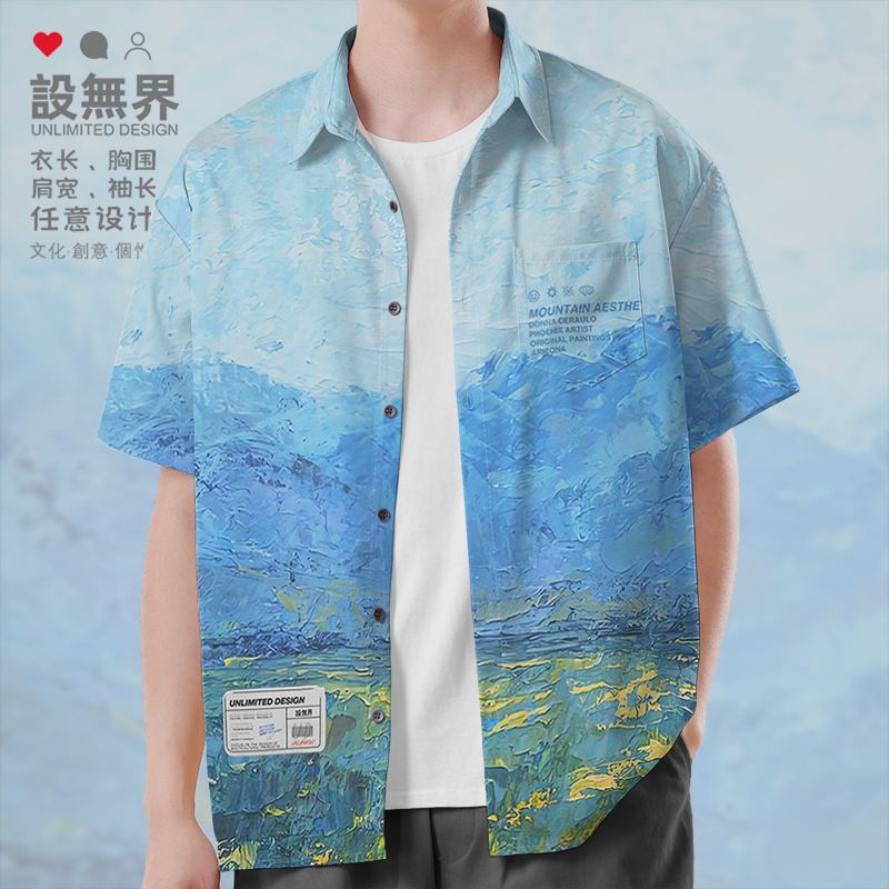 设无界名画雪山山水画写意雪景水彩大码短袖衬衫男装女装ins夏装