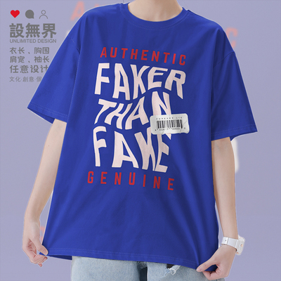 潮创意真货甩单货faker真短袖T恤
