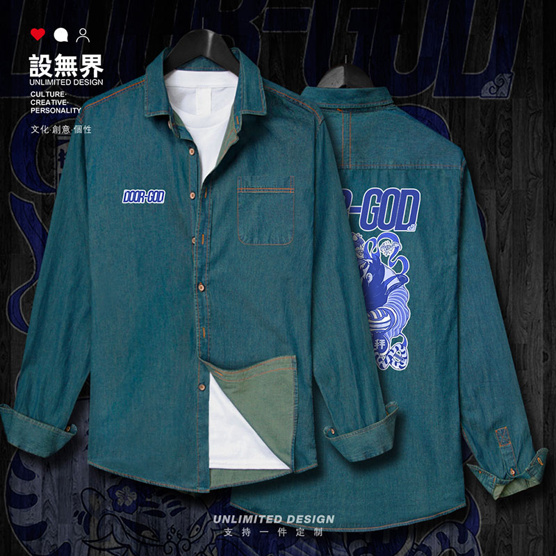 设无界青花瓷门神插画减肥日渐消瘦张飞卡通人物牛仔衬衫男女春
