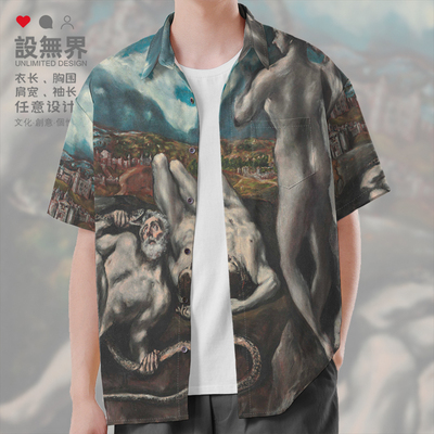 世界名画拉奥孔在伊默斯的晚衬衫
