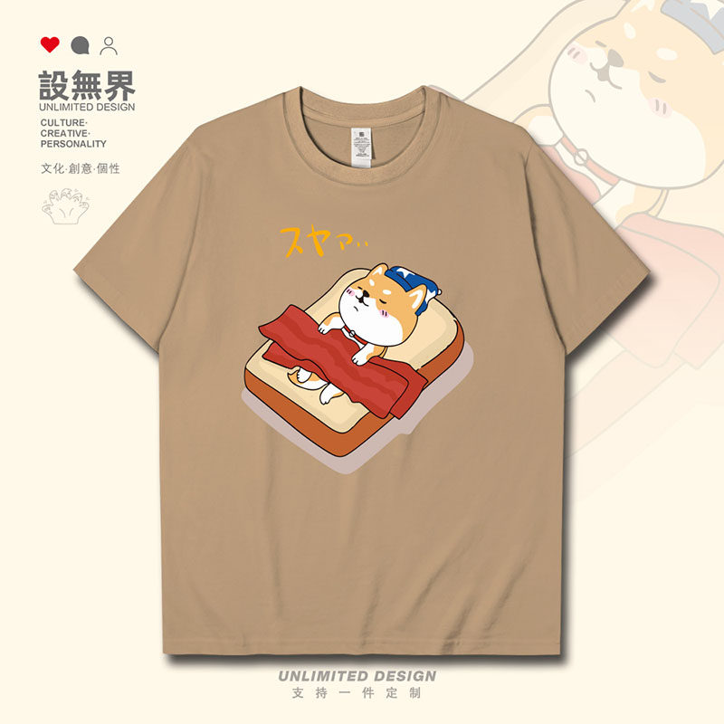 设无界柴犬狗狗面包盖被搞怪睡觉可爱短袖T恤男女纯棉体恤潮0015