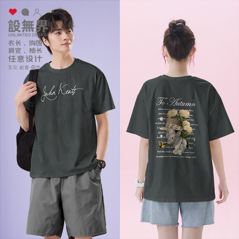 设无界经典英语诗歌至秋天约翰济慈短袖T恤男女欧美风学生上衣夏