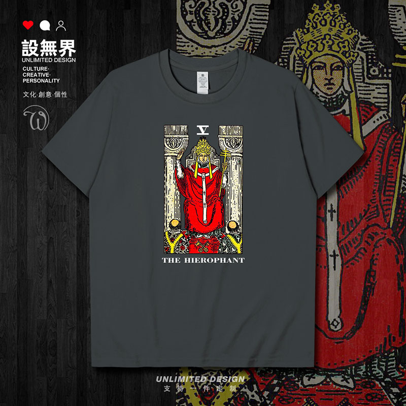 设无界 塔罗牌Ⅴ教皇The Hierophant援助学生短袖T恤男女衣服0007