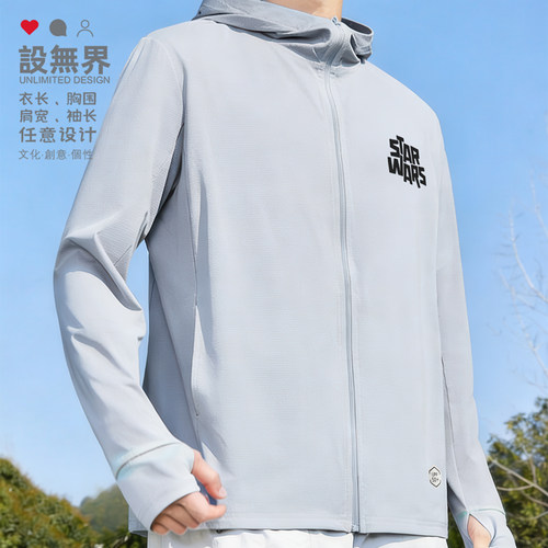 星球大战电影周边秩序黑武防晒衣